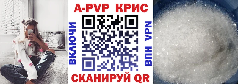 Alpha-PVP Crystall  Сусуман 