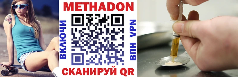 Метадон мёд  Сусуман 
